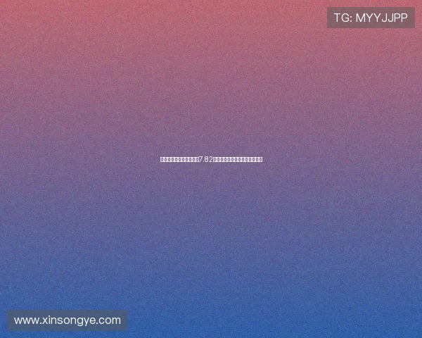 保利发展第三季度净亏损7.82亿元财务状况持续承压面临挑战 保利发展第三季度净亏损7.82亿元财务状况持续承压面临挑战