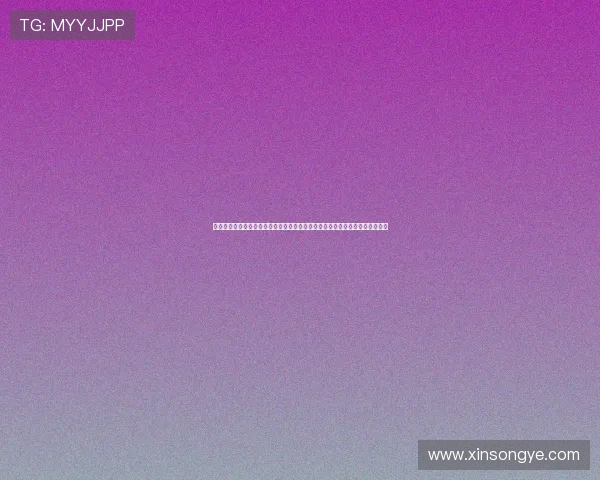 敖汉旗农业文化遗产保护成果入选国家级典型案例推动乡村振兴与文化传承发展